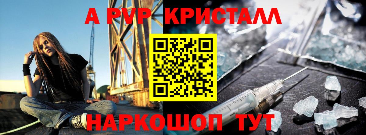 A-PVP СК Баксан