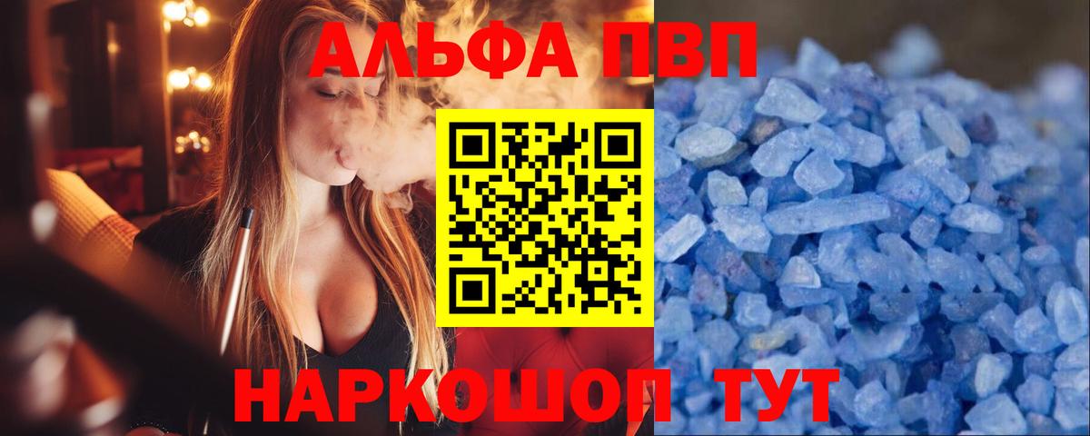 Баксан  Альфа ПВП СК  Вход с VPN  Альфа ПВП  даркнет сайт  Alfa_PVP мука  A-PVP кристаллы 