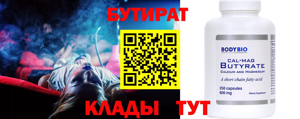 БУТИРАТ буратино  Бутират  Баксан  Вход с VPN 