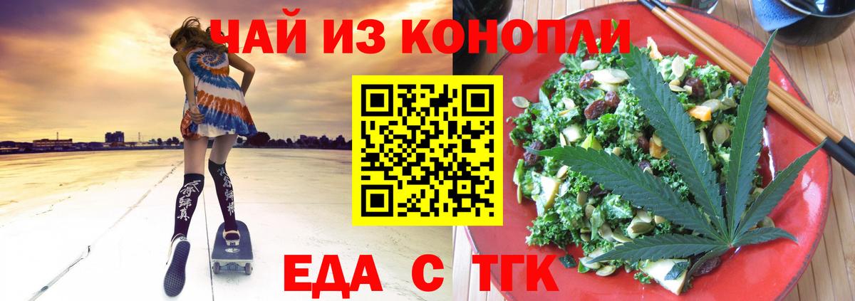 Баксан  Cannafood марихуана  Вход с VPN 