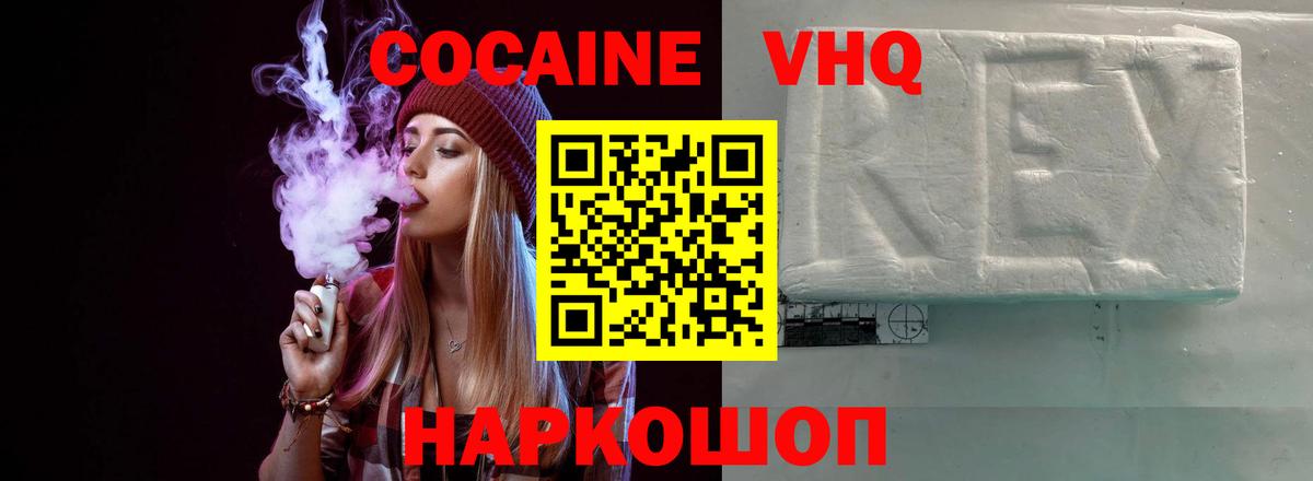 Cocaine Columbia Баксан