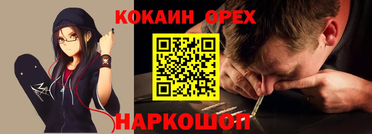 где можно купить наркотик  Cocaine VHQ  Баксан  Вход с VPN  COCAIN Эквадор 