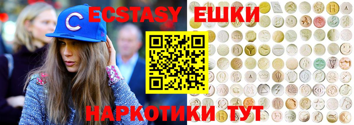ЭКСТАЗИ диски Баксан