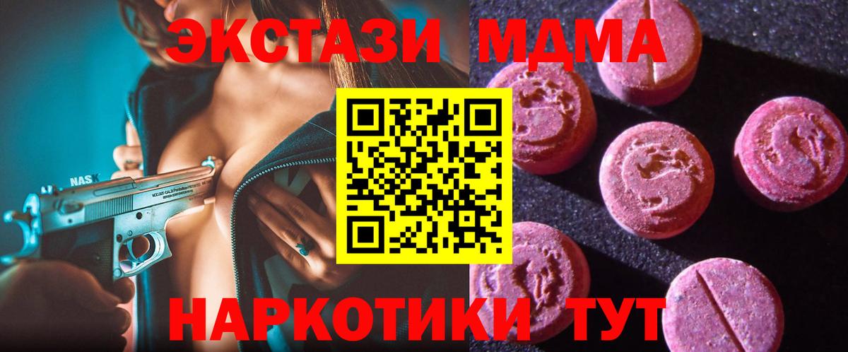 Экстази TESLA  купить наркотик  Баксан  ЭКСТАЗИ 99%  Вход с VPN  Ecstasy 