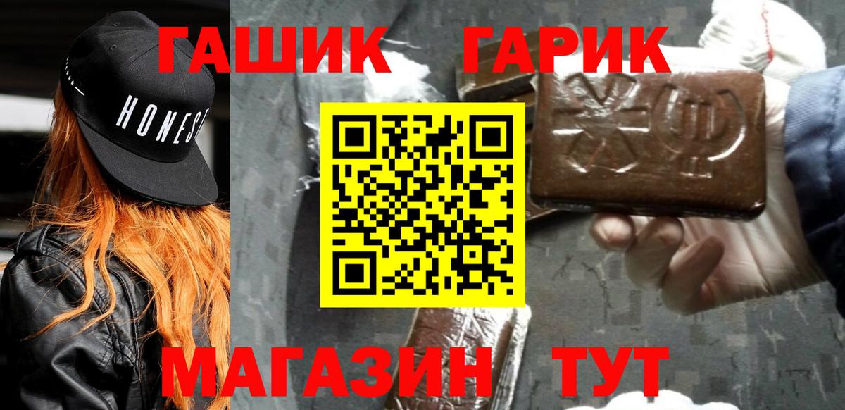 наркотики  ГАШ индика сатива  ГАШ хэш  Вход с VPN  Баксан  Гашиш 