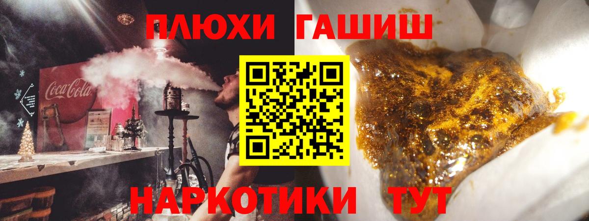 ГАШ Cannabis Баксан