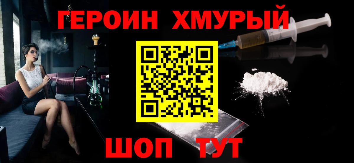 Баксан  ГЕРОИН хмурый  Вход с VPN 