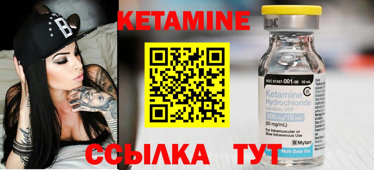 КЕТАМИН VHQ  Вход с VPN  Баксан 