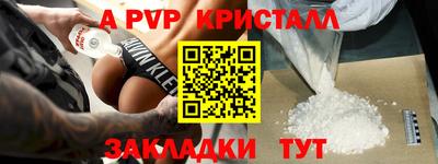 прущие крисы Апрелевка
