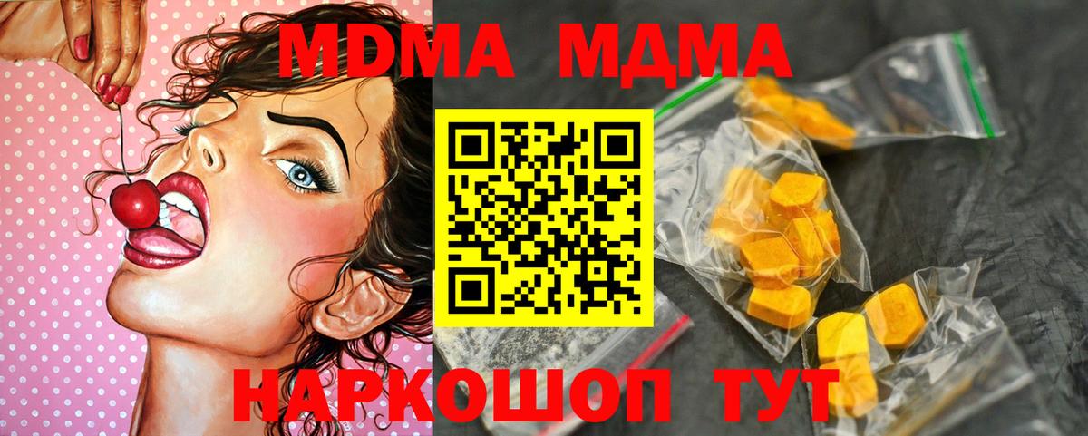 MDMA VHQ  МДМА молли  Вход с VPN  МДМА  Баксан 