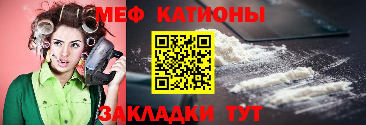Меф мяу мяу  Баксан