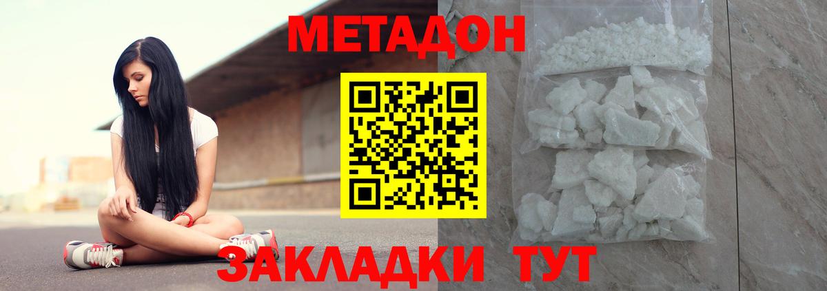 Баксан  МЕТАДОН кристалл  мега зеркало  Вход с VPN  Метадон кристалл 