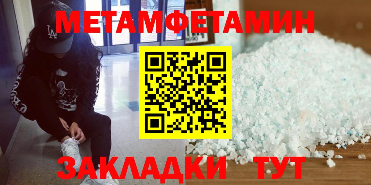 Баксан  Метамфетамин Декстрометамфетамин 99.9%  Вход с VPN 