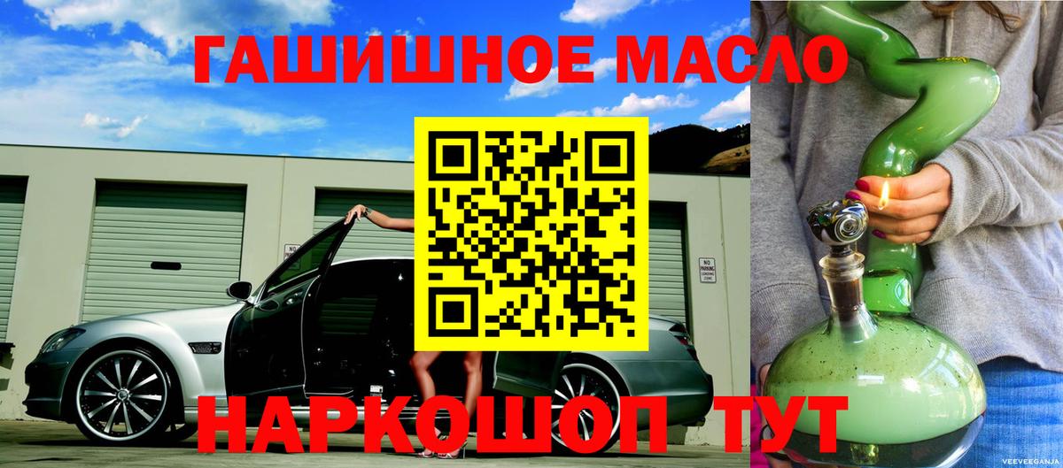 Дистиллят ТГК вейп  Вход с VPN  Баксан  ТГК жижа 